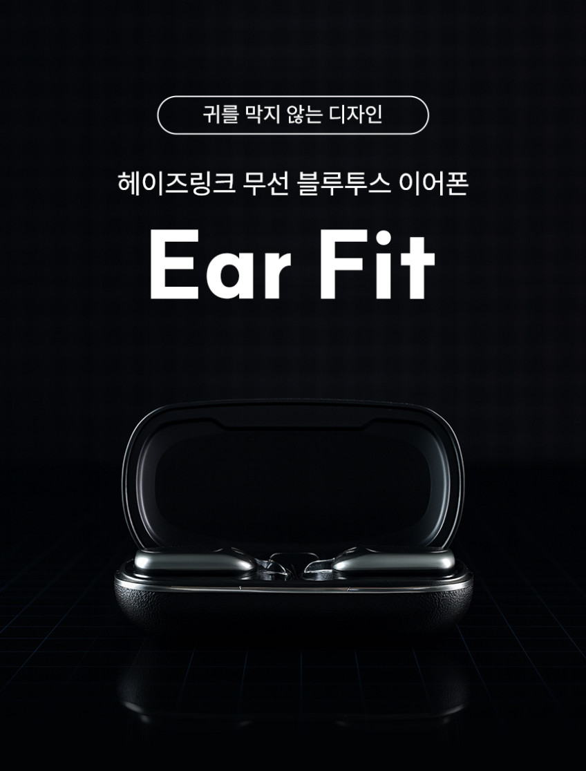 헤이즈링크 골전도 이어폰 이어핏 오픈형 무선 블루투스 프리미엄 가죽패턴 충전케이스 판매처 상세 정보 이미지 4