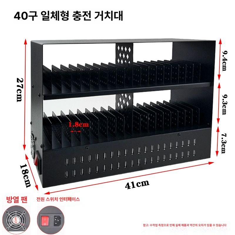 대량 휴대폰 충전 스테이션 멀티기 브래킷 핸드폰 멀티 40구충전기+10개 케이블+B형 B - 상세 이미지 3