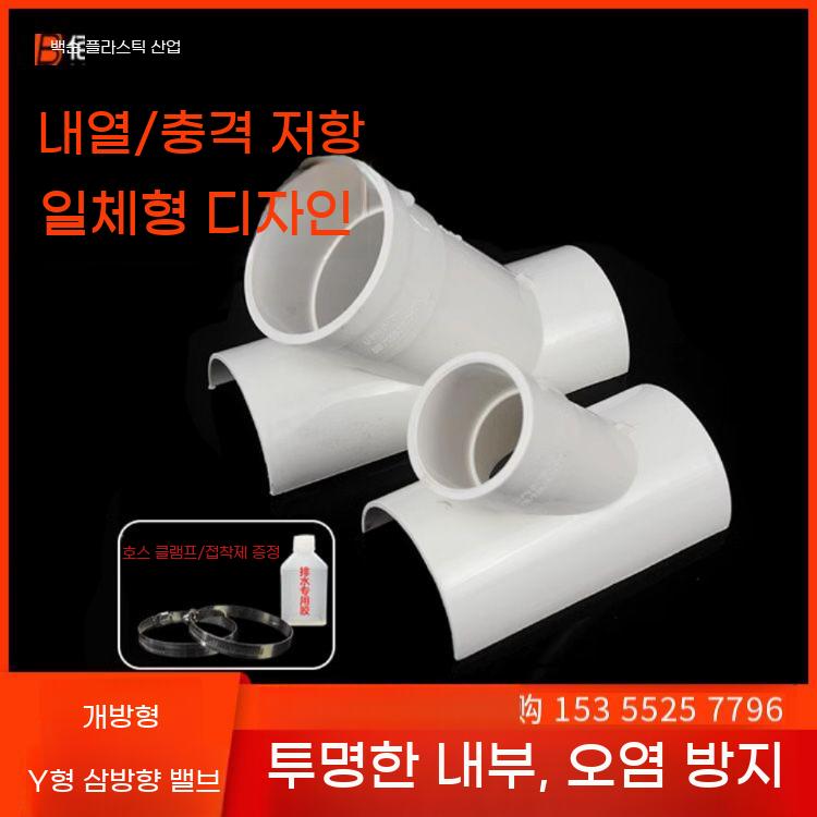 PVC 배수관 누출 패치 배풍관 에어컨 환기 호스 수도관 커넥터 이음 급수관 보수판 - 상세 이미지 5