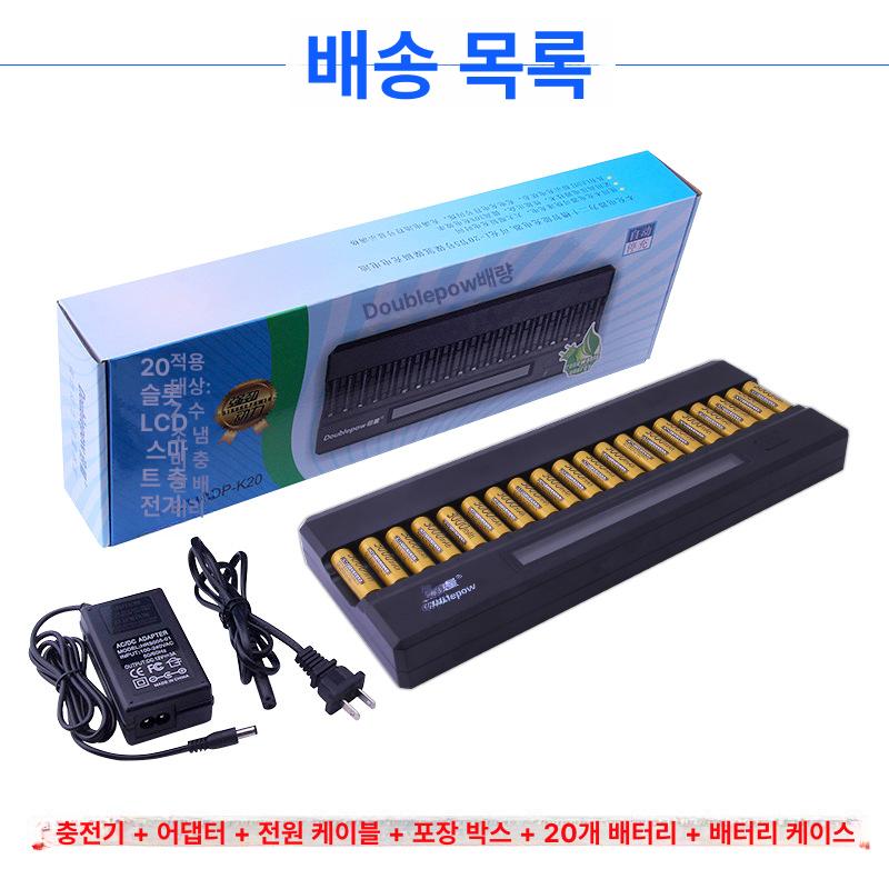 건전지 LCD 배터리 이온 멀티 고속 20슬롯 20슬롯 충전기+20개 골드 배터리 - 상세 이미지 5