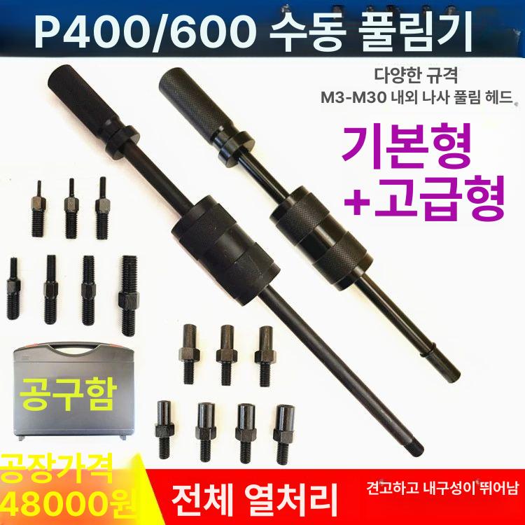나사 핀 제거기 해체 테이퍼 풀기 스트리퍼 추출 리무버 당기는 와셔탭 M3-M12 풀러 헤드 간단포장 - 상세 이미지 2