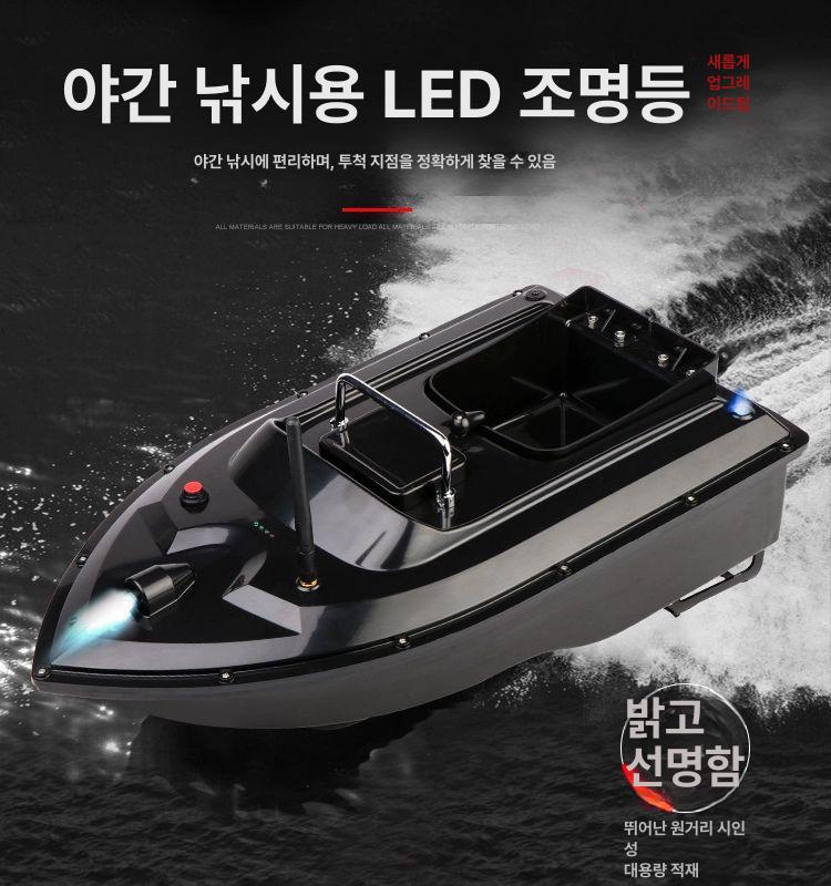 낚시RC보트 GPS 자동 떡밥 기능탑재 주항 미끼 조종 단창 블랙 5200MA 선체 배터리 - 상세 이미지 4