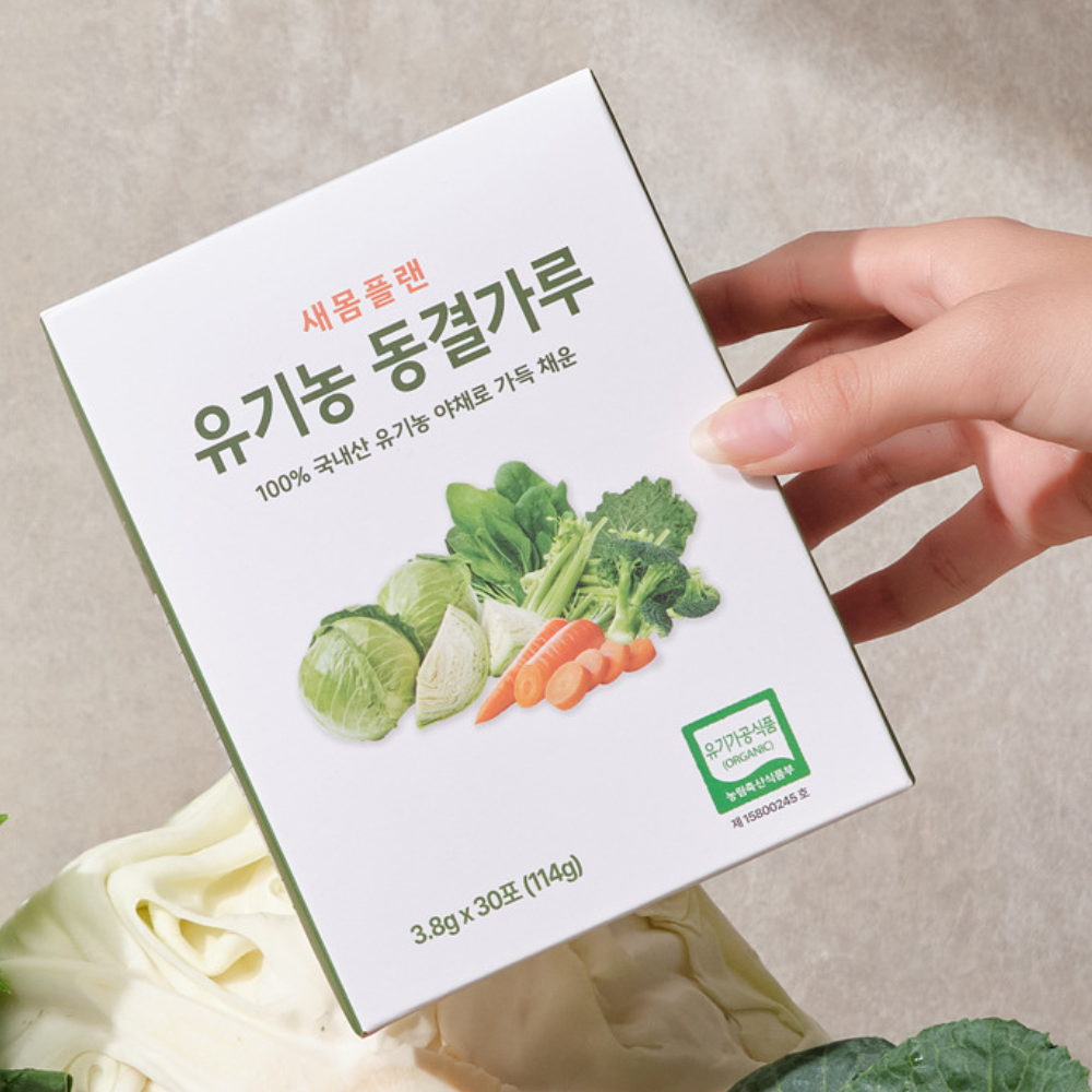 새몸플랜 야채운 유기농동결가루 동결건조 야채분말 유기농생식 3.8g x 30포 - 상세 이미지 3