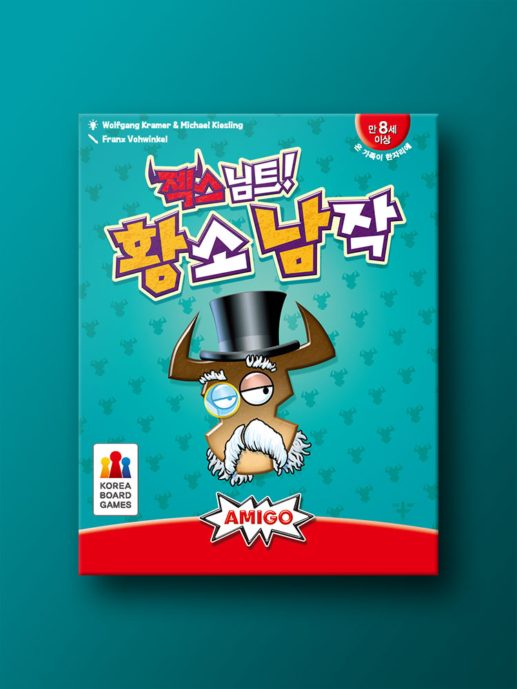 젝스님트: 황소 남작 - 메인 이미지