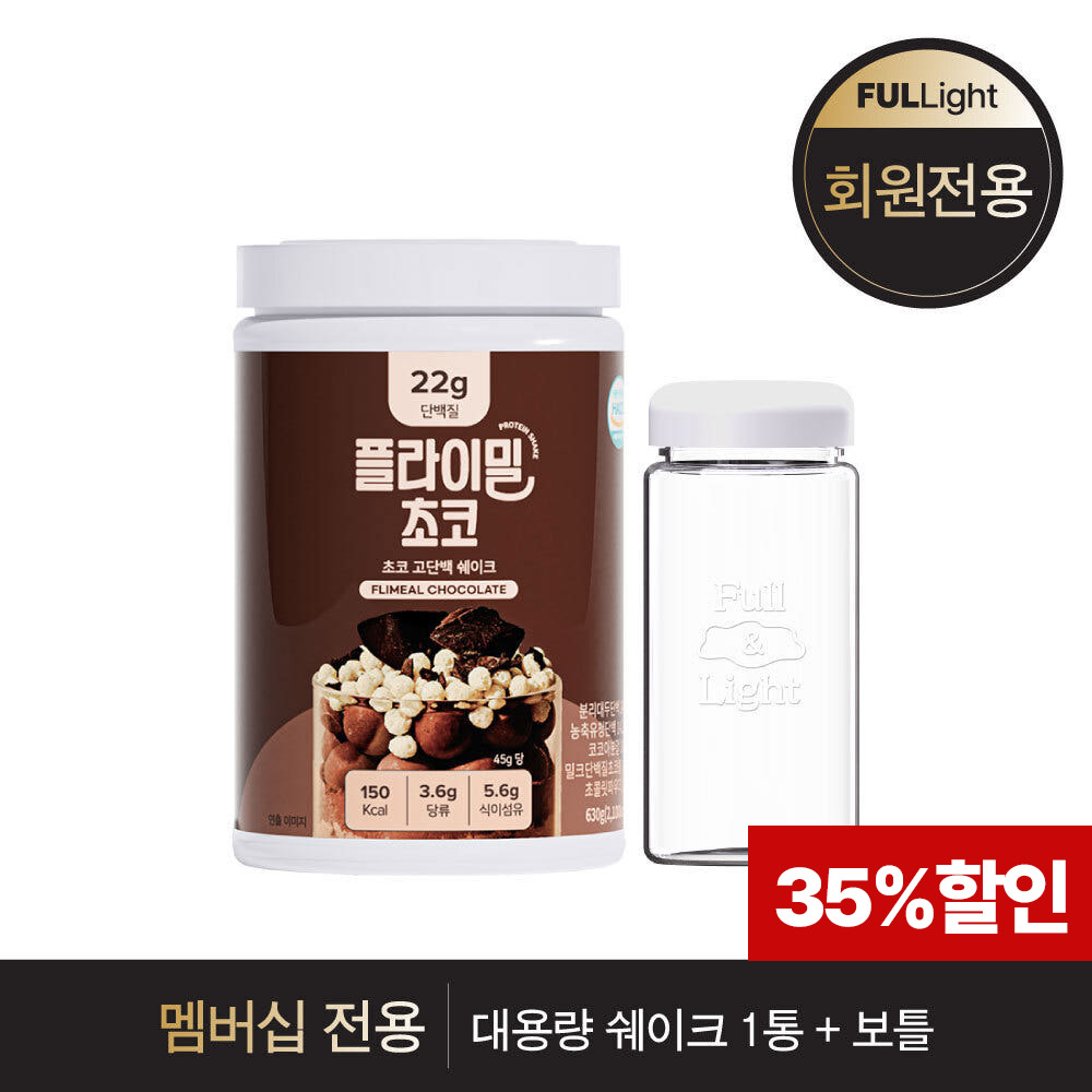 [멤버십 전용] 플라이밀 단백질쉐이크 대용량 1통 + 보틀 제품 이미지