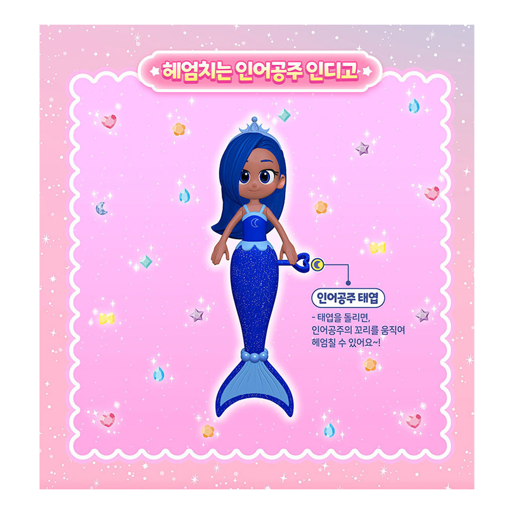 레인보우 버블젬 버블잼 장난감 인디고 퍼플 레드 인어공주 장난감 이미지 7