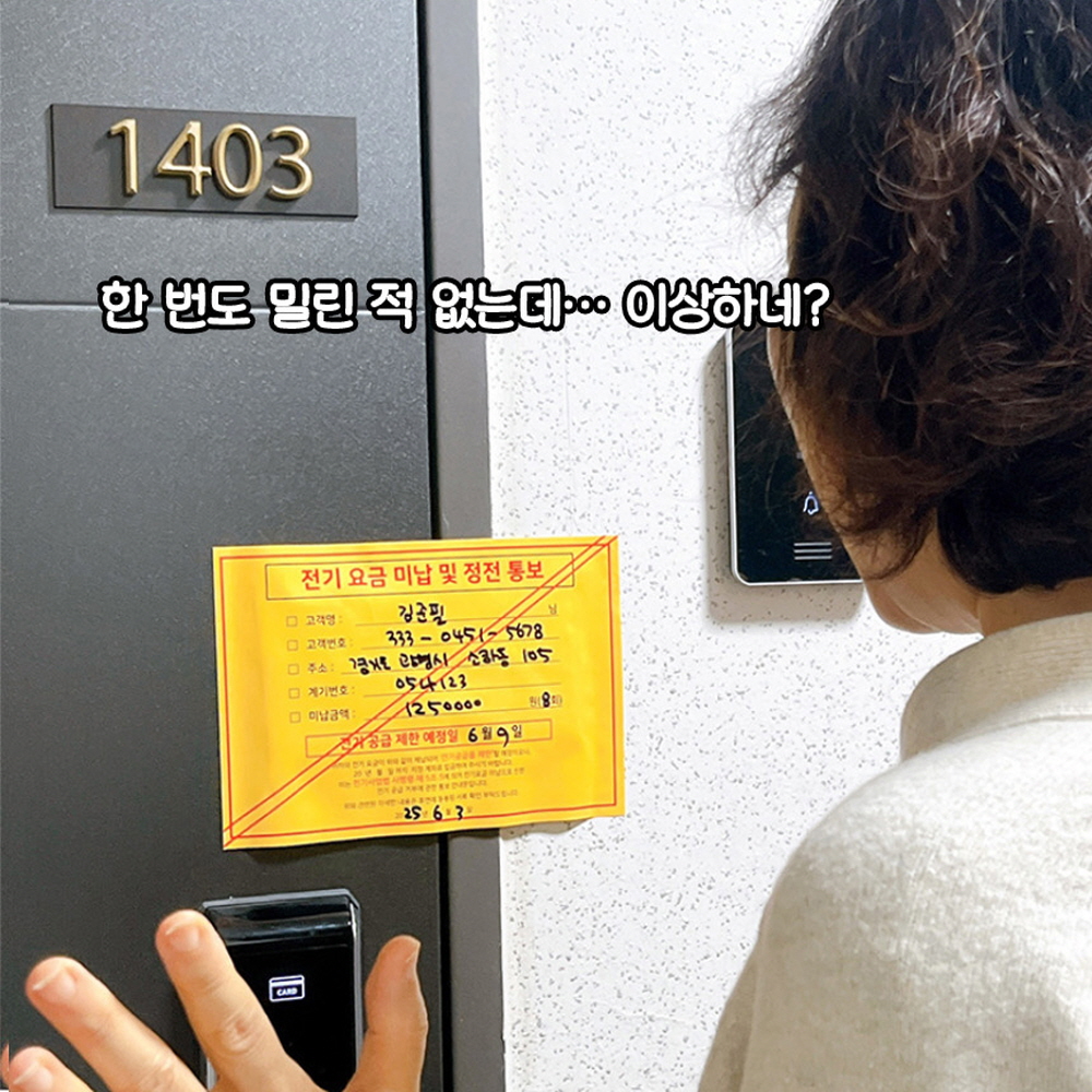 현관문 생일이벤트 반전 경고장 돈벼락 현금 이벤트 와이프 남편 남자친구 부모님 용돈박스 - 상세 이미지 2