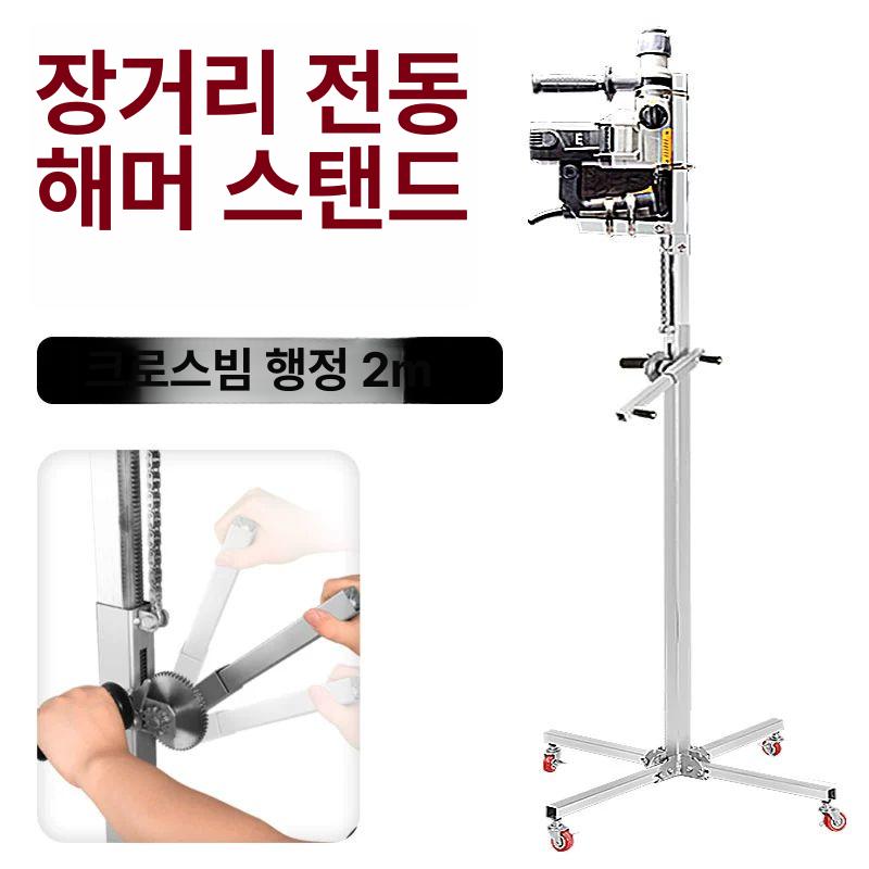 앙카 드릴 천장 앵커 리프팅 가이드 지지대 함마 과도 2m 체인 베이스 5m+접이식 - 상세 이미지 3