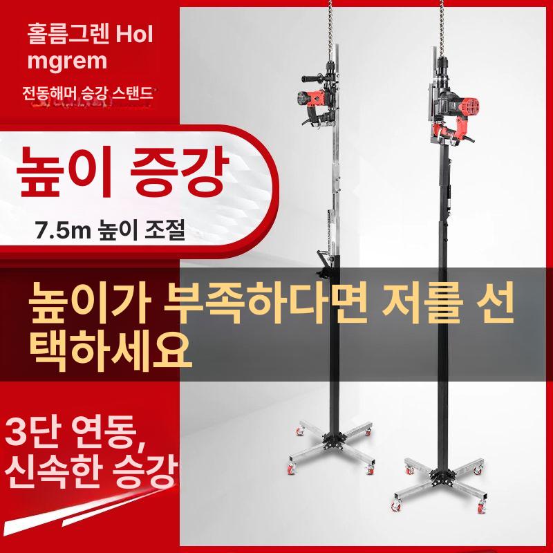 앙카 드릴 천장 앵커 리프팅 가이드 지지대 함마 과도 2m 체인 베이스 5m+접이식 - 상세 이미지 5