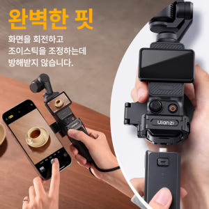 울란지 PM01 DJI 오즈모 포켓4P,4,3 전용 맥세이프 부착 방식 ... 개봉기 | 실사용 후기 - 상품 이미지 2