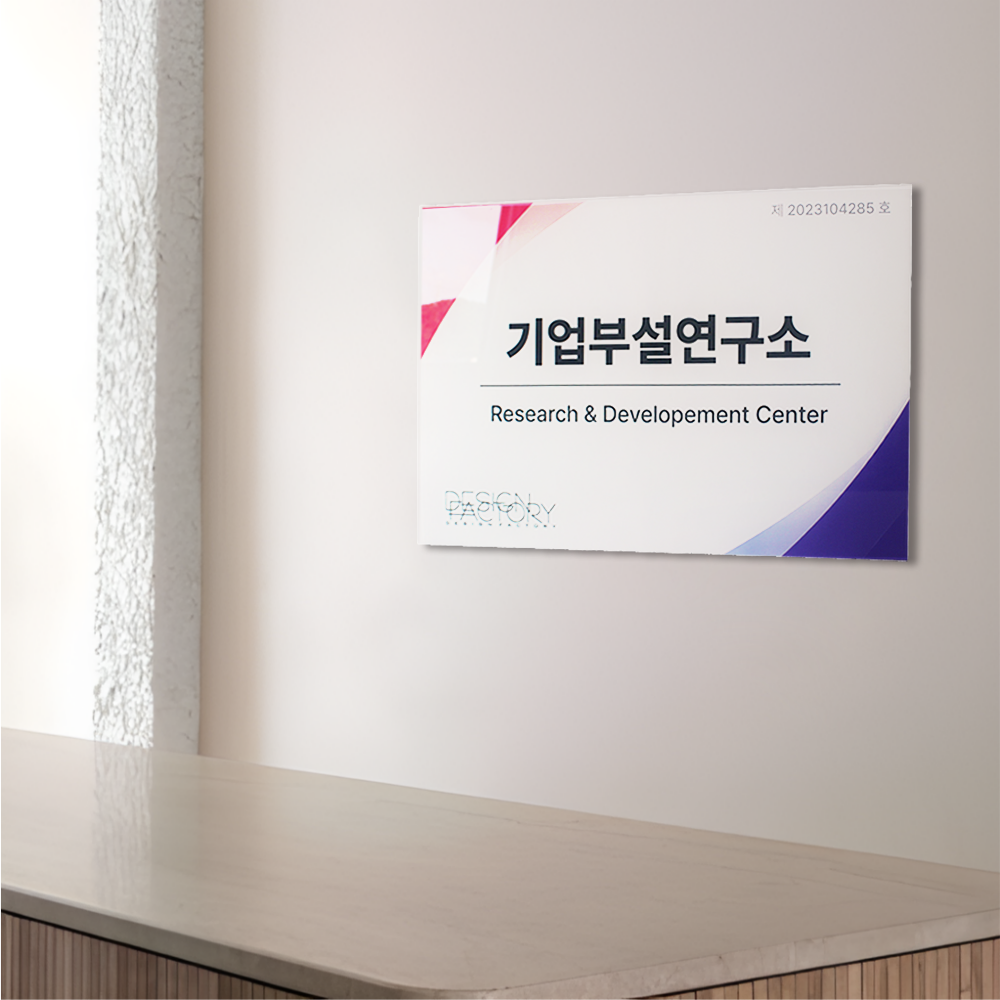 포맥스 현판 부서표지판 사무실간판 회사명판 미니 안내판 제작 A 정사각 15x15 - 상세 이미지 5