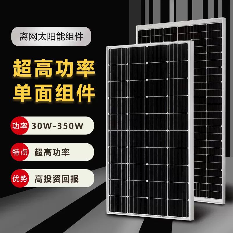 휴대용 태양광 패널 12V 100W단결정 미니 발전기 12V30W 단결정 630x350mm - 상세 이미지 2