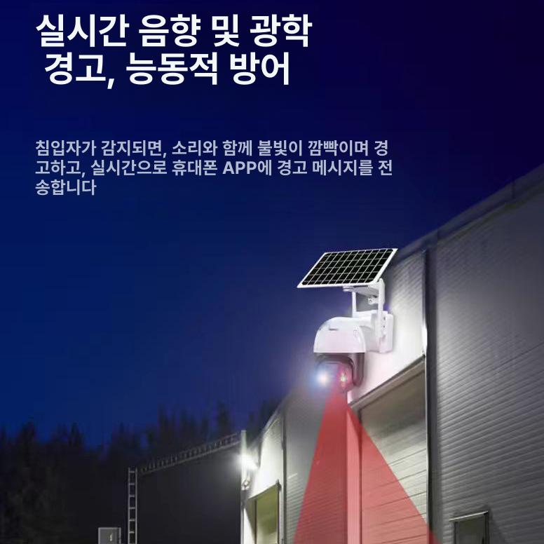태양광 농막 CCTV 360도 와이파이 원격 4G 주택 시골 방수 버전+64GB APP-V380Pro - 상세 이미지 3