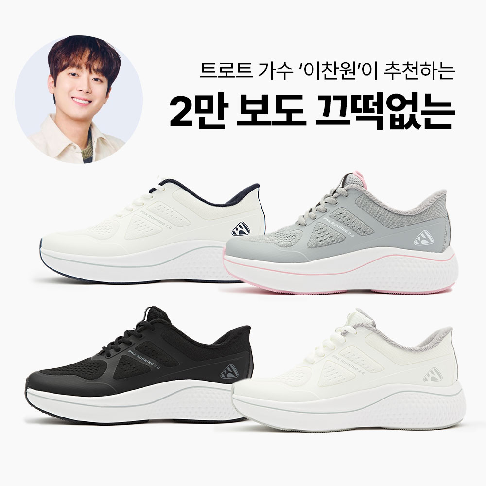 손 안 대고 신는 PWX 바로인 라이드 발편한 쿠션 운동화 워킹화 - 상세 이미지 2