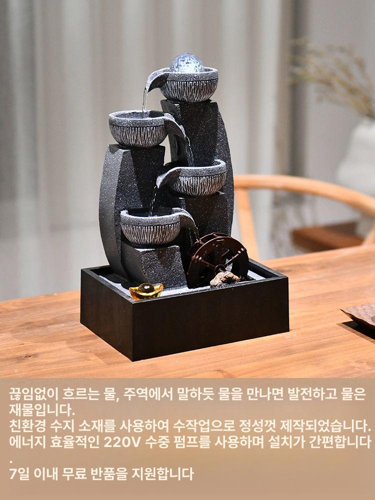 사무실용 풍수 분수 사무실 무안개 폭포 개업 R2208.대형 - 상세 이미지 3