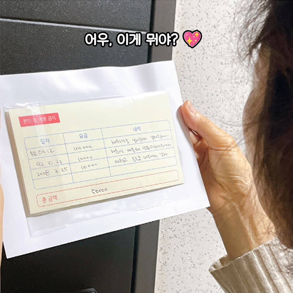 현관문 생일이벤트 반전 경고장 돈벼락 현금 이벤트 와이프 남편 남자친구 부모님 용돈박스 - 상세 이미지 3