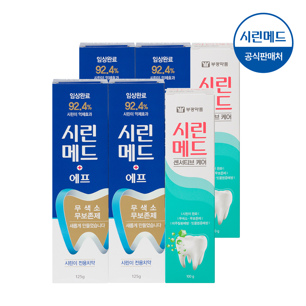 시린메드 에프 치약 125g4개 + 센서티브케어 치약 100g 2개 - 상품 이미지