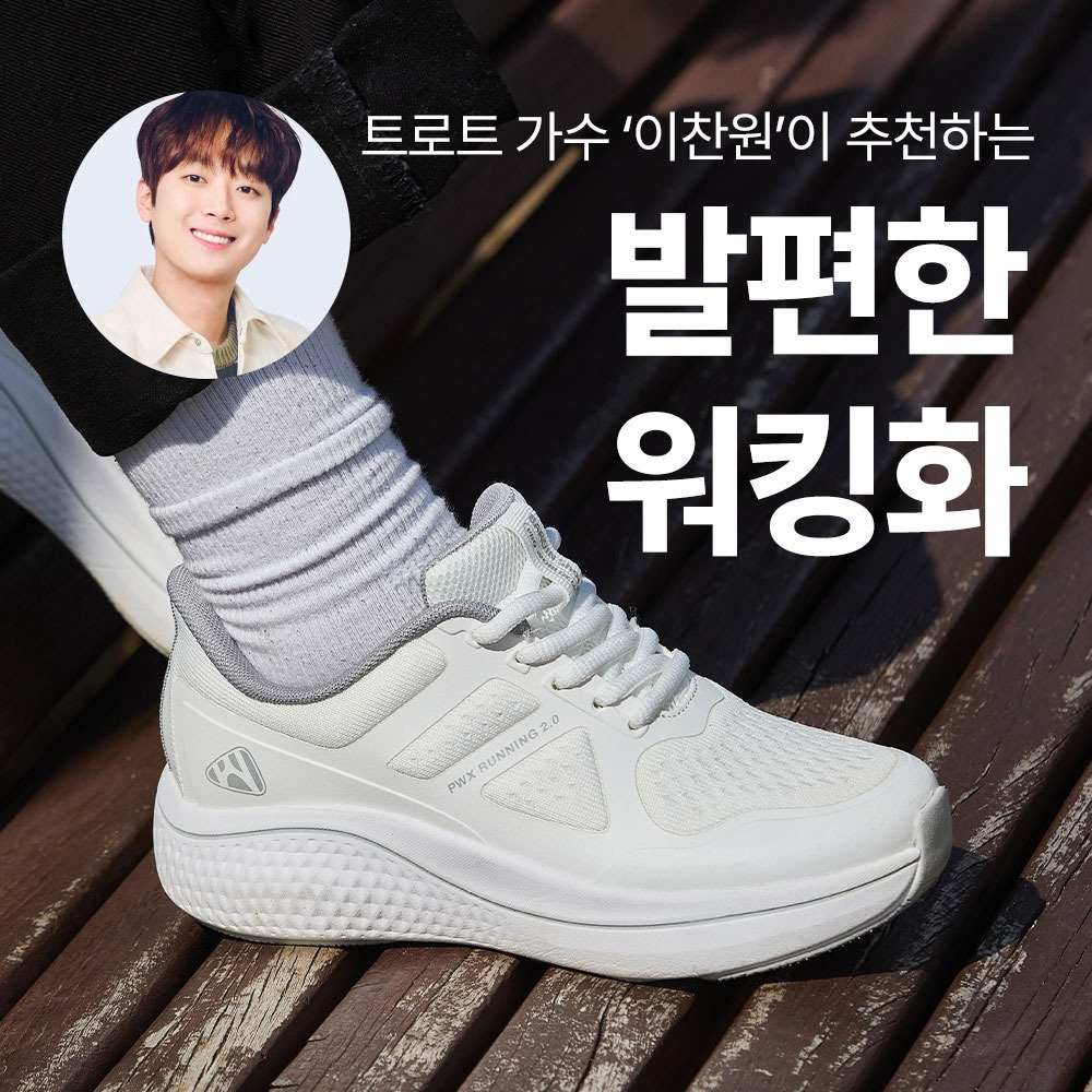 손 안 대고 신는 PWX 바로인 라이드 발편한 쿠션 운동화 워킹화 - 상세 이미지 3