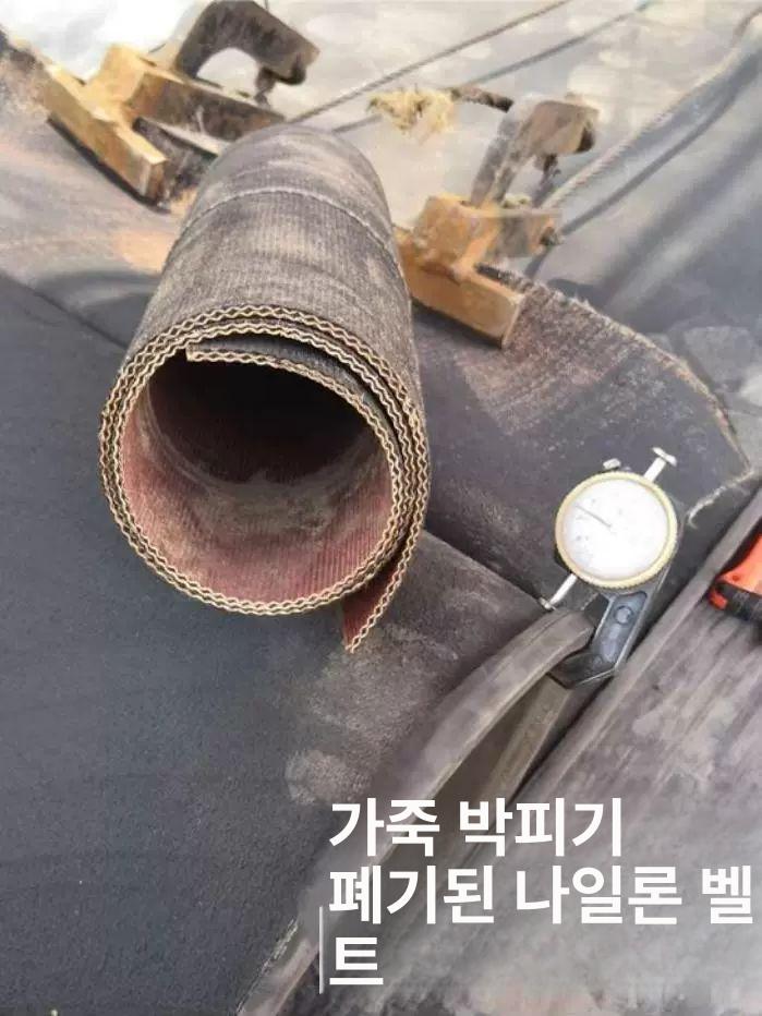 트럭 미끄럼방지 패드 깔개 적재 공업용 봉고 방수 깔판 구형 나일론 테이프 두께 2-3mm 3m 47cm - 상세 이미지 3