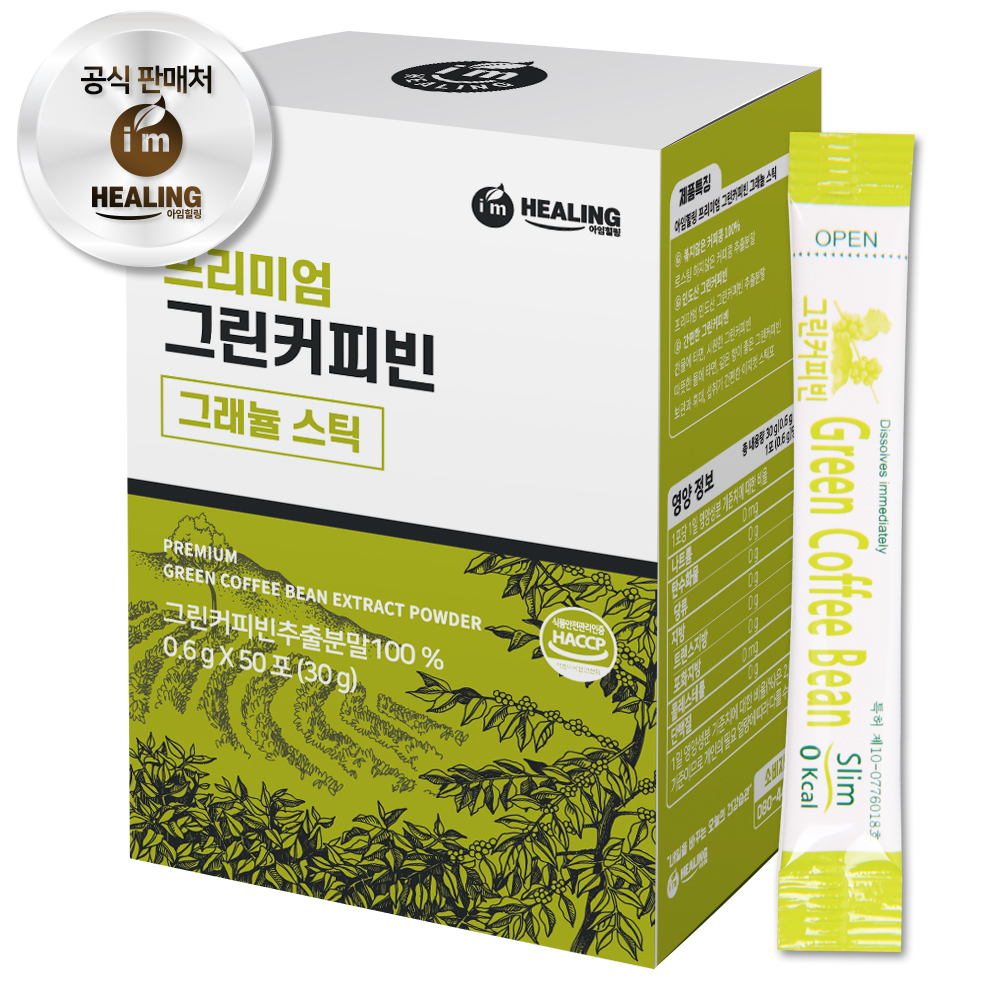 아임힐링 그린커피빈 50스틱