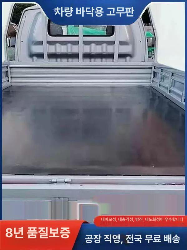 트럭 미끄럼방지 패드 깔개 적재 공업용 봉고 방수 깔판 구형 나일론 테이프 두께 2-3mm 3m 47cm - 상세 이미지 5