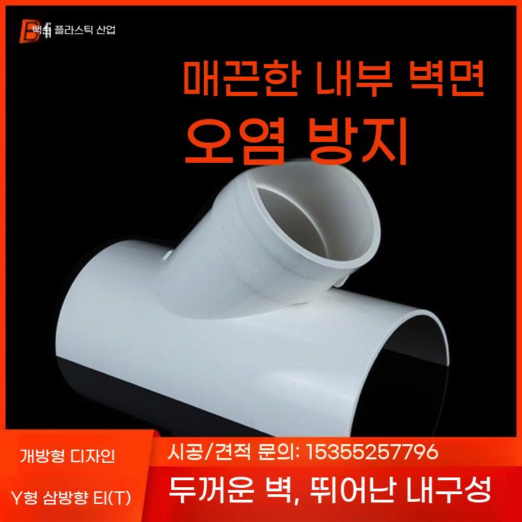 PVC 배수관 누출 패치 배풍관 에어컨 환기 호스 수도관 커넥터 이음 급수관 보수판 - 상세 이미지 4