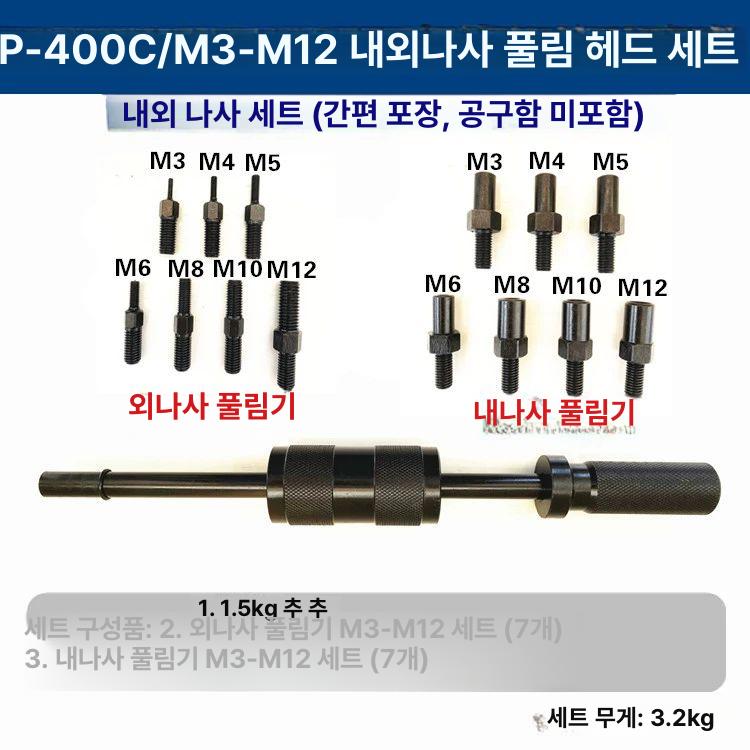 나사 핀 제거기 해체 테이퍼 풀기 스트리퍼 추출 리무버 당기는 와셔탭 M3-M12 풀러 헤드 간단포장 - 상세 이미지 4