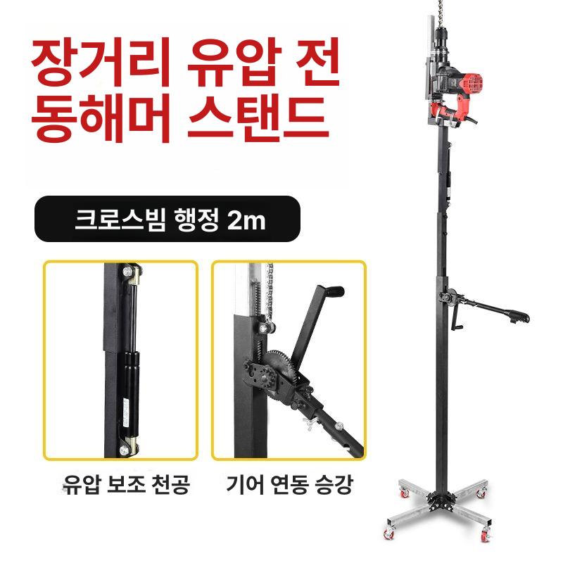앙카 드릴 천장 앵커 리프팅 가이드 지지대 함마 과도 2m 체인 베이스 5m+접이식 - 상세 이미지 4