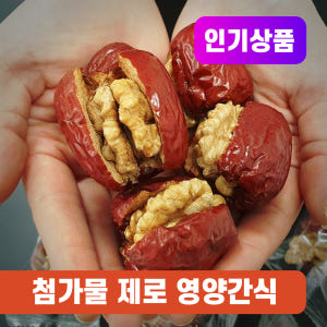 대추호두말이 500g 면역 영양 간식 디저트 선물 맛있게 먹은 솔직 후기 - 상품 이미지 2