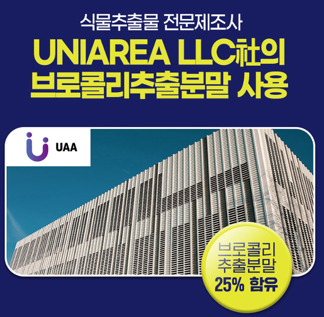 효모추출nmn 앤엠앤 MNM영양제 - 상세 이미지 3