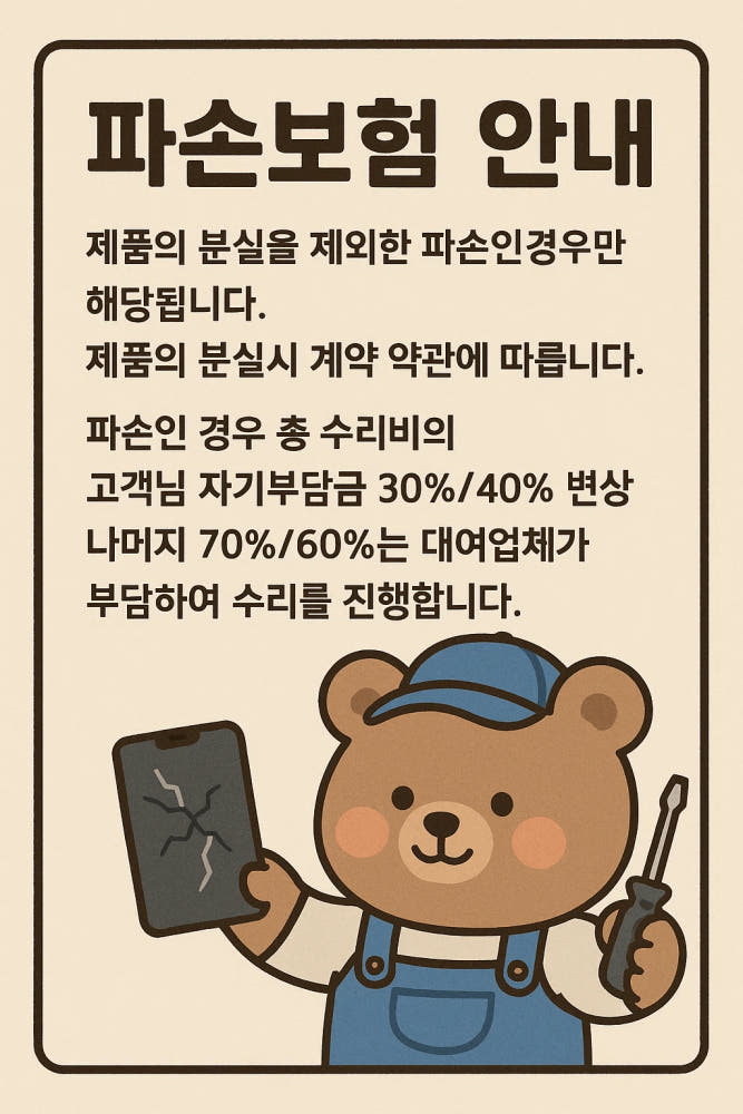 아이폰16 프로맥스 대여 상품 이미지