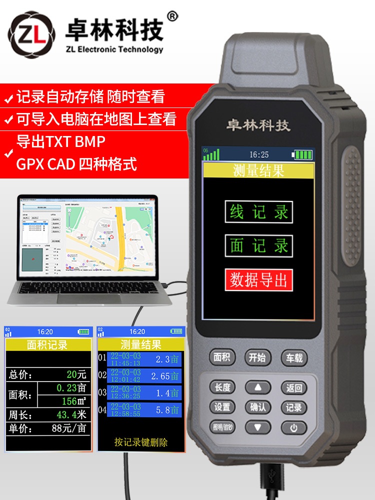 GPS 면적측정기 계측기 위성지원 측량기 거리측정 농지 토지 4성화면 - 상세 이미지 5