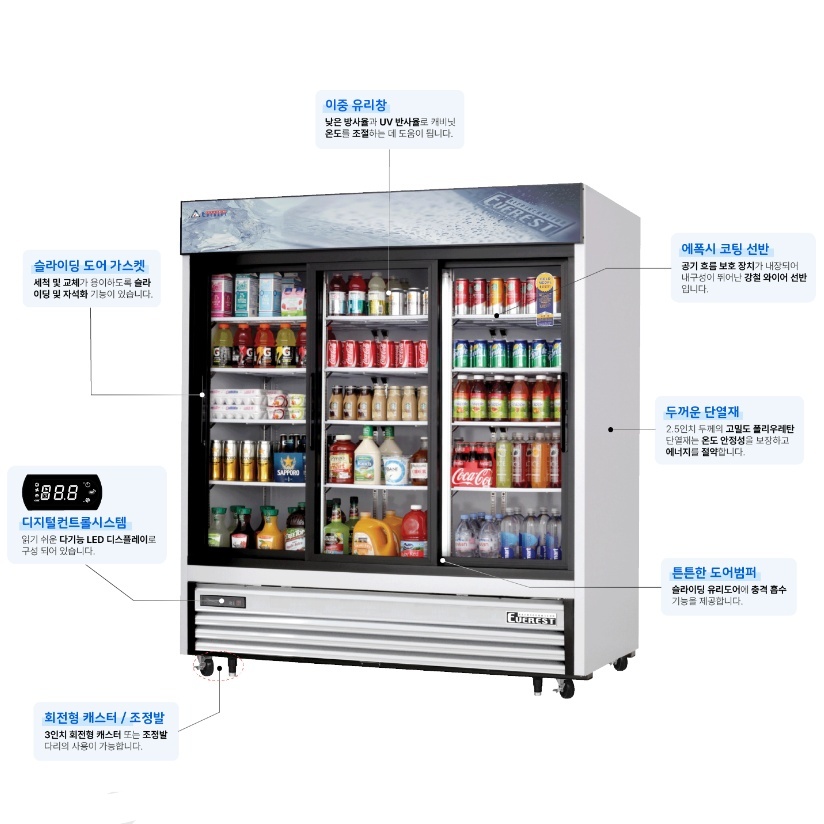 업소용 음료수 쇼케이스냉장고 910L 편의점 마트 주류 냉장쇼케이스