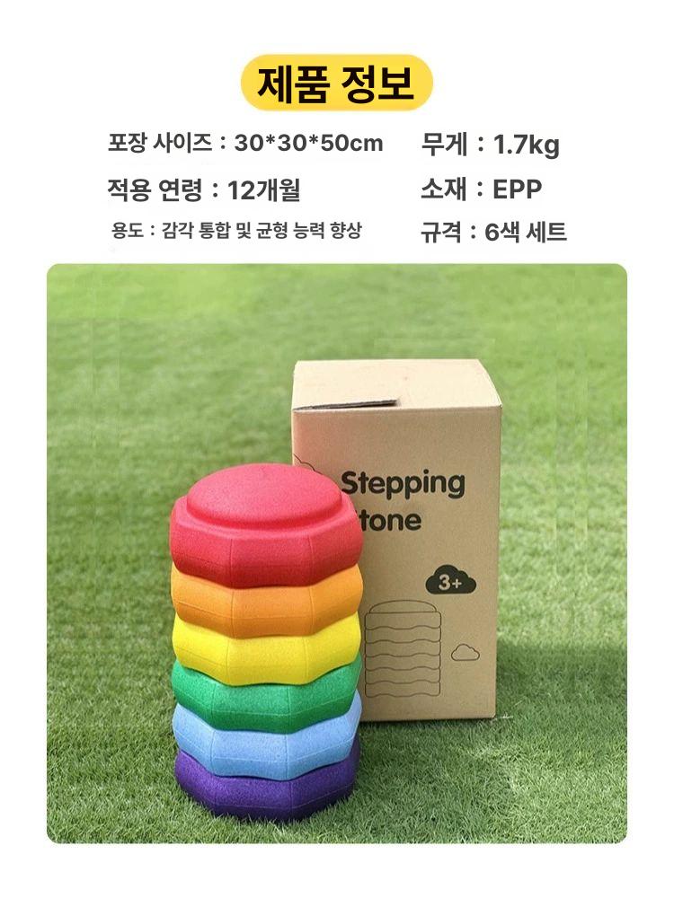 슈타펠슈타인 스태킹스톤 밸런스 보드 세트 감각 발달 균형 팔각형 무지개 세트 - 상세 이미지 5