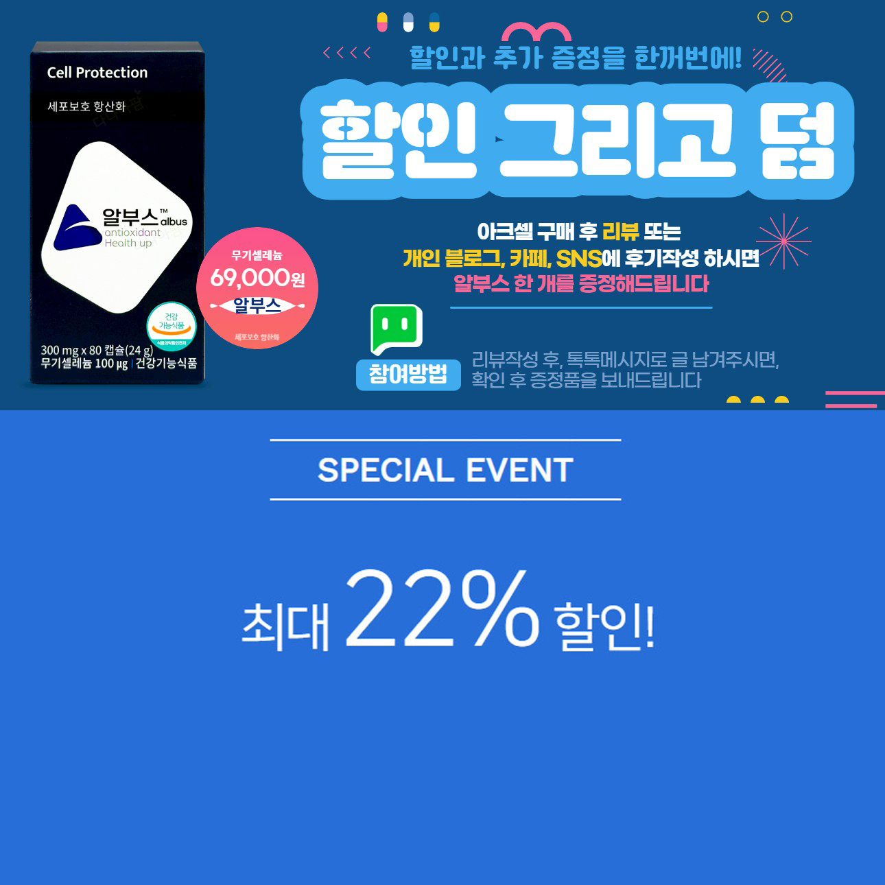 셀레늄 영양제 아크셀 200mg x 50정 무기셀레늄 300ug - 상세 이미지 2