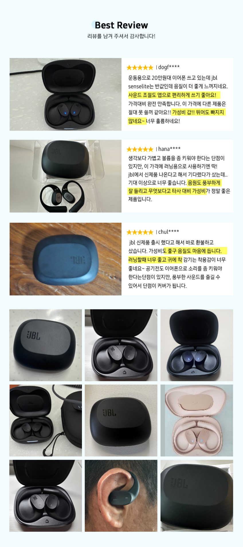 삼성전자 JBL SENSE LITE 센스 라이트 오픈형 러닝 운동용 블루투스 이어폰 판매처 상세 정보 이미지 4
