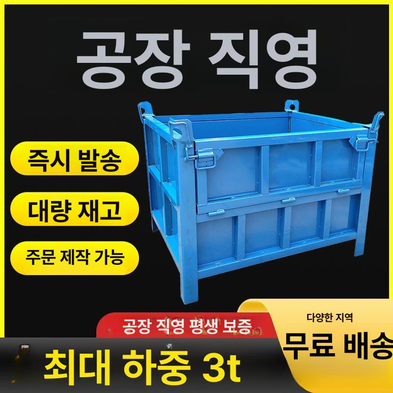 폐기물 박스 재활용 인양함 수거 산업용 적재 H-66 철칩 900x700x640 - 상세 이미지 2