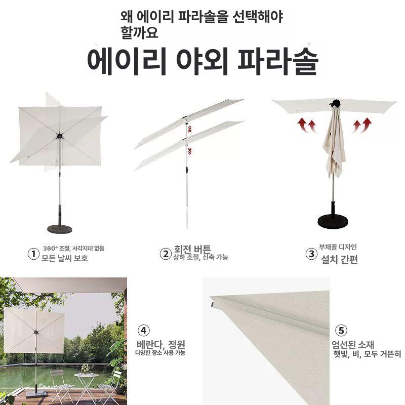 베란다 그늘막 햇빛 수평 클립 옥상 기본형 접이식 해변 그늘 테라스 예나 정원형 22.5kg 포함 스탠드 - 상세 이미지 4