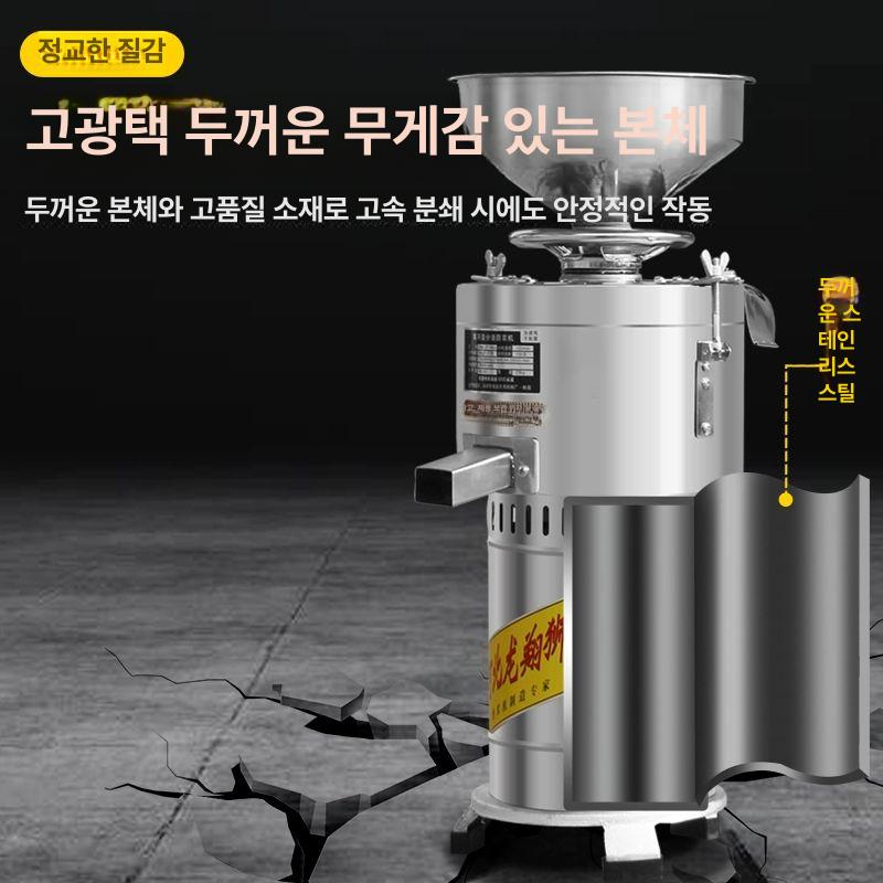 업소용 두유 두부 제조기 메이커 콩국수 콩물 상급 두유 분리 이미지 7