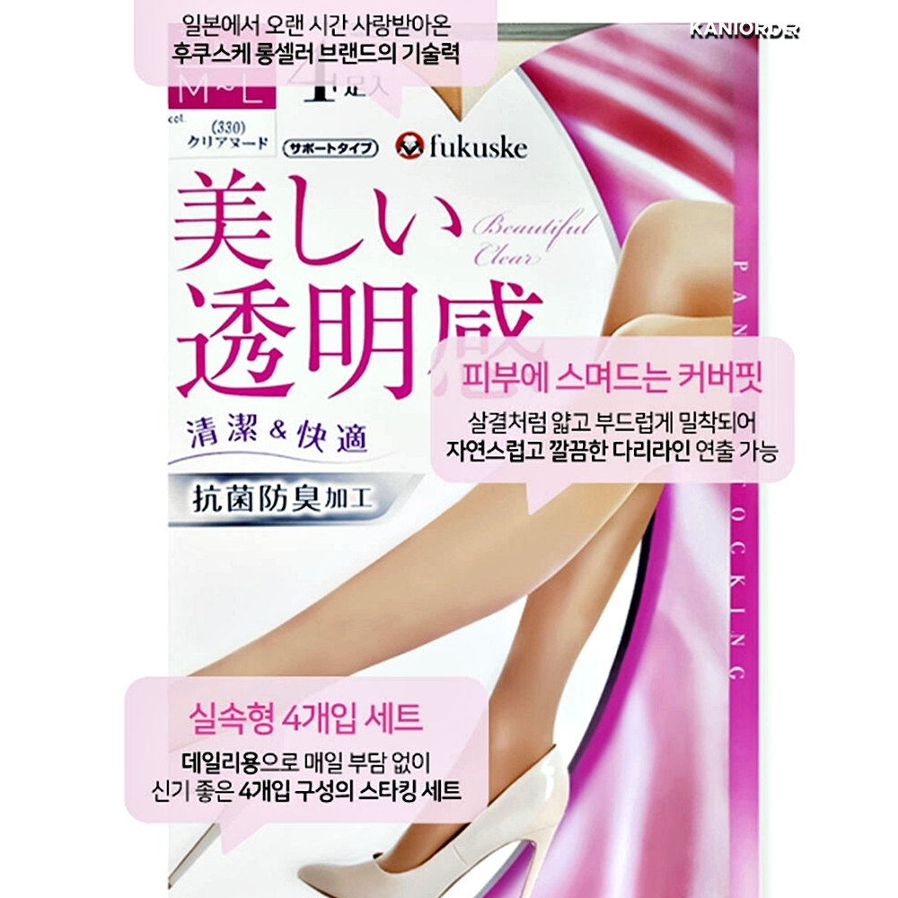 누디 베이지 커버핏 스타킹 4개입 여성 데일리용 항균 발끝보강 - 상품 이미지