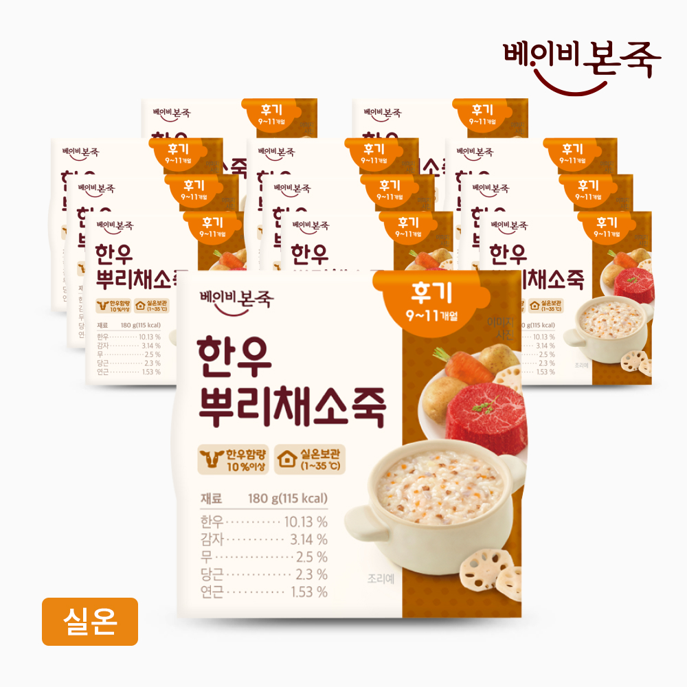 [베이비본죽] 후기이유식 한우뿌리채소죽 (180gx12개) 9-11개월 실온이유식