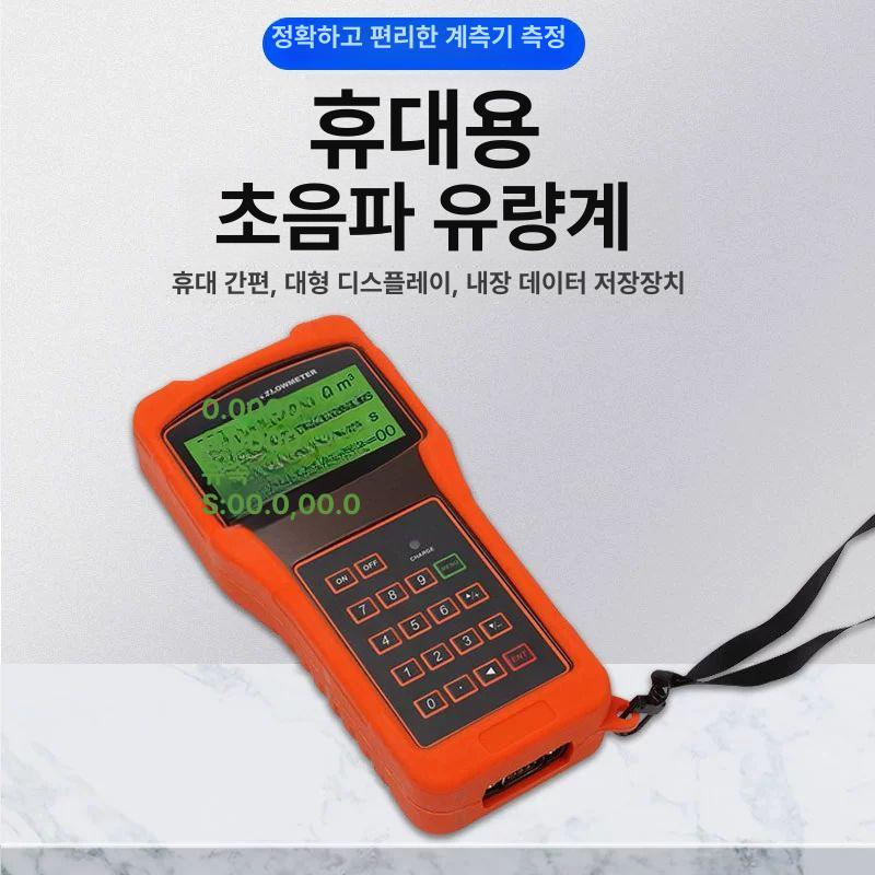 초음파 유량계 휴대용 변환기 클램프 산업용 벽걸이형 소형 클램프 DN15-100 - 상세 이미지 4