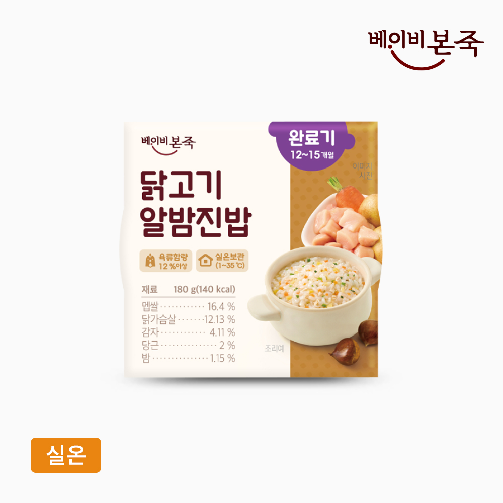 [베이비본죽] 완료기이유식 닭고기알밤진밥 (180g) 12개월이후 실온이유식