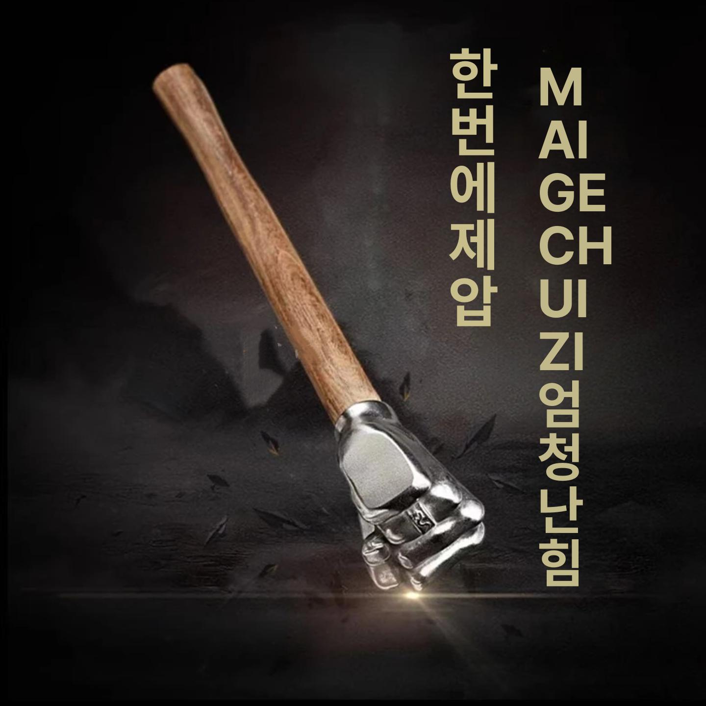 주먹 망치 스텐 절구 네일 장식품 실속형 킹받는 파운딩 색상 - 상세 이미지 3