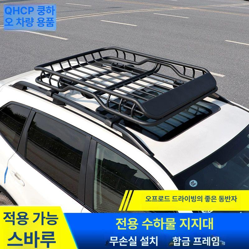 전차종 루프바스켓 루프랙 차량용 선반 바스켓 캠핑 스바루 유니버설 루프 박스 120x90 펀칭이 필요 없습니다 - 상세 이미지 2