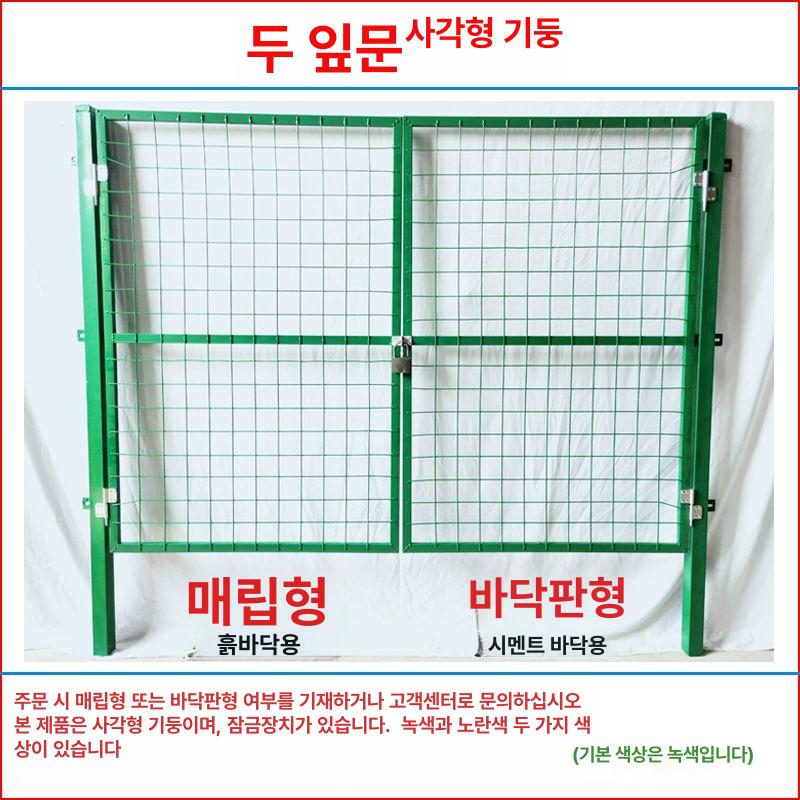 울타리 메쉬 문 철망휀스 전원주택 주택 담장 안전망 높이 1.5mx너비 3m의 잠금식 귀가 - 상세 이미지 4