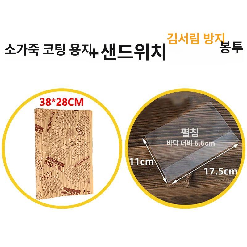 샌드위치 비닐백 투명 토스트 지퍼백 제과 밀봉 봉투 200개 샌드위치 봉투 방습형 이미지 6