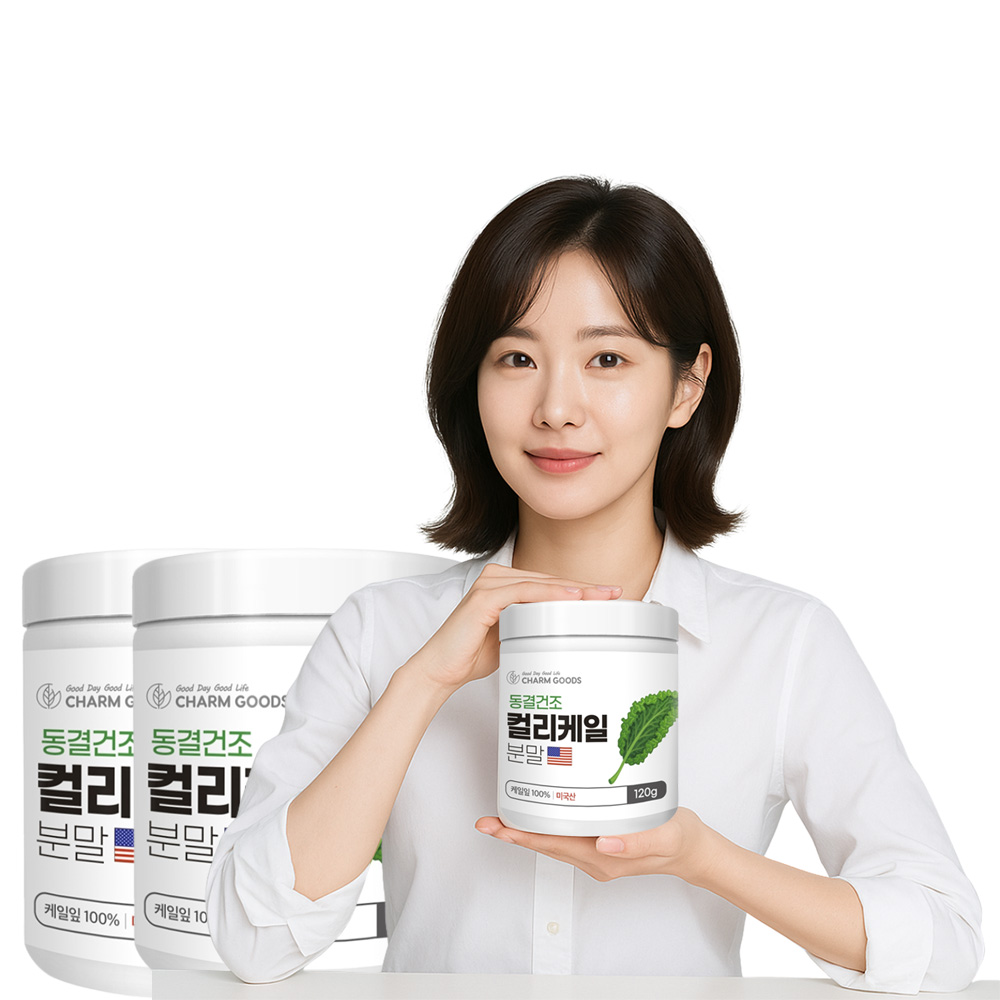 컬리케일 분말 곱슬케일 효능 글루코시놀레이트 4개월분 - 상세 이미지 3