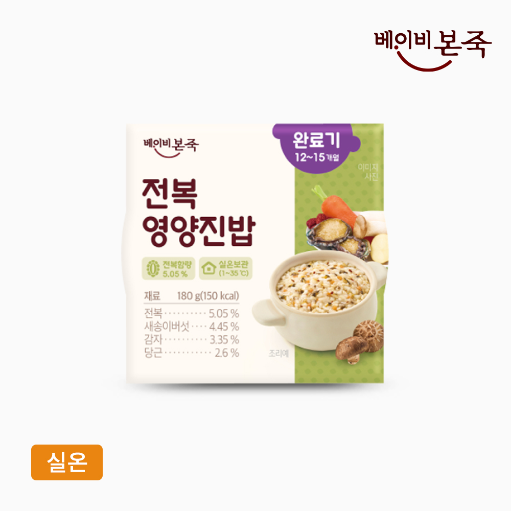 [베이비본죽] 완료기이유식 전복영양진밥 (180g) 12개월이후 실온이유식