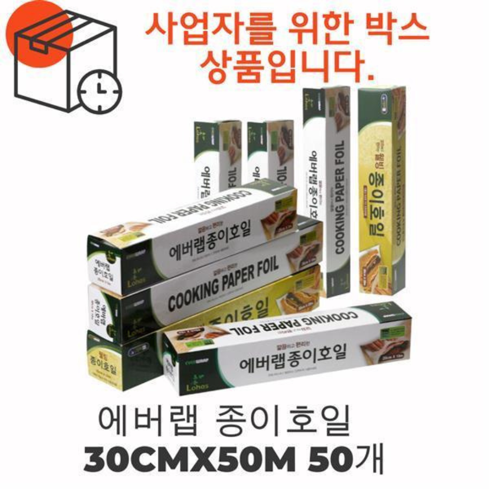 사업자용 박스상품에버랩 종이호일 30cm x 20m 50개 롤타입 쿠킹호일 크린랩 크린백 - 메인 이미지
